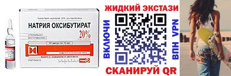 Бутират оксибутират  Купить закладки  Ярославль 
