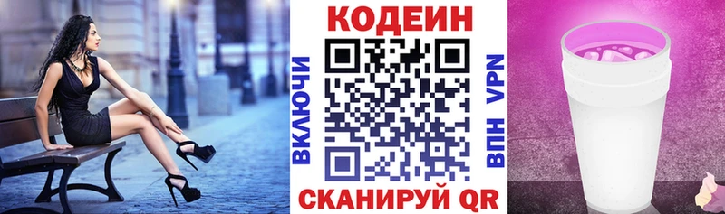 Купить  Ярославль  Кодеиновый сироп Lean напиток Lean (лин) 