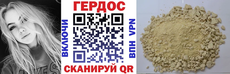 ГЕРОИН хмурый Ярославль