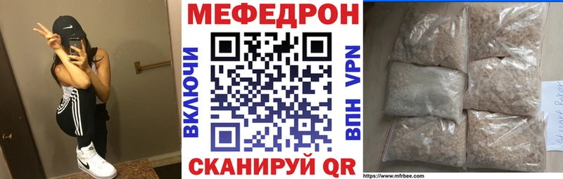 Мефедрон мука Купить закладки Ярославль
